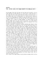 언어지도 - 유아영어 교육은 유아의 발달과 관련하여 어떤 영향을 줄 것인지-1