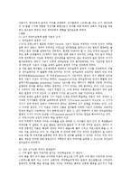 언어지도 - 유아영어 교육은 유아의 발달과 관련하여 어떤 영향을 줄 것인지-2