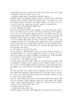 언어지도 - 유아영어 교육은 유아의 발달과 관련하여 어떤 영향을 줄 것인지-3