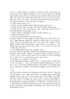 언어지도 - 유아영어 교육은 유아의 발달과 관련하여 어떤 영향을 줄 것인지-4
