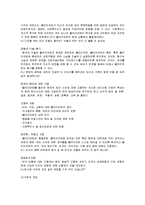 사회복지실천기술론 - 심리사회 모델-5