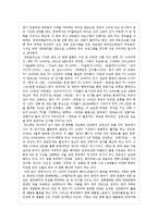 [중국문화개론] 중국문화의 이해 - 중국의 한류 문화-2