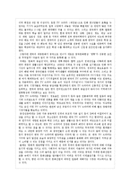 [중국문화개론] 중국문화의 이해 - 중국의 한류 문화-3