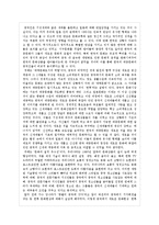 [중국문화개론] 중국문화의 이해 - 중국의 한류 문화-4
