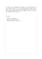 [중국문화개론] 중국문화의 이해 - 중국의 한류 문화-5