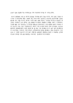 [정책학개론] 우체국의 변화에 대하여 - 공공 서비스와 고객만족도-7