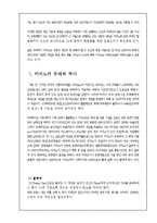 카지노 역사와 미래전망-2