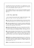카지노 역사와 미래전망-5