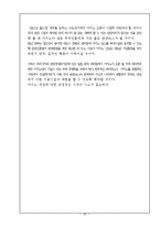 카지노 역사와 미래전망-10