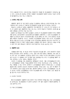 [정신건강론] 정신분열병의 원인과 증상, 증후에 관해서-2