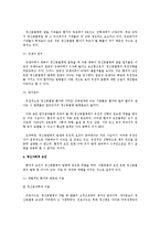 [정신건강론] 정신분열병의 원인과 증상, 증후에 관해서-5