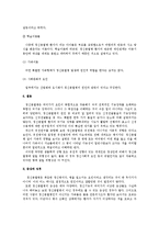 [정신건강론] 정신분열병의 원인과 증상, 증후에 관해서-6
