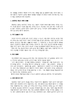 [정신건강론] 정신분열병의 원인과 증상, 증후에 관해서-7