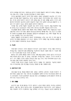 [정신건강론] 정신분열병의 원인과 증상, 증후에 관해서-8