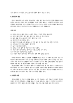 [정신건강론] 정신분열병의 원인과 증상, 증후에 관해서-9