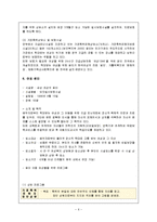 가정폭력의 정의 및 발생에 대한 이론, 관점, 유형, 근절방안-6