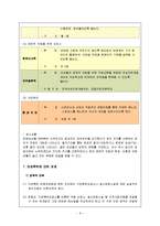 가정폭력의 정의 및 발생에 대한 이론, 관점, 유형, 근절방안-8