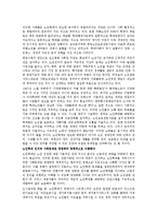 [사회복지정책론]우리나라 현재 나타나고 있는 노인문제 중에서 간단하게 노인문제를 해결할 수 있는 본인의 생각을 서술-2