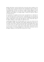 [사회복지정책론]우리나라 현재 나타나고 있는 노인문제 중에서 간단하게 노인문제를 해결할 수 있는 본인의 생각을 서술-3