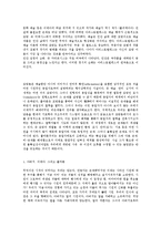 예술 모방론의 제 유형-2