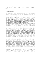 예술 모방론의 제 유형-4