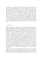 예술 모방론의 제 유형-5