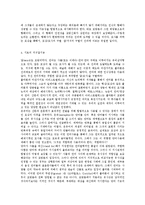 예술 모방론의 제 유형-7