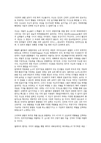 예술 모방론의 제 유형-12