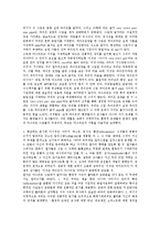 예술 모방론의 제 유형-17
