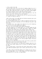 [칵테일과 술문화] 동양과 서양으로 나누어 술 문화가 미치는 영향을 정신적 육체적으로 비교분석-2