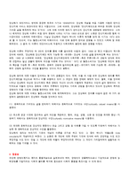 [장애인복지론] 장애인의 사회통합과 정상화 개념-3
