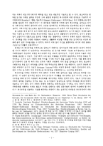 [역사교육학] 중세 도시의 복식규정 - 괴팅엔의 사례를 중심으로-2