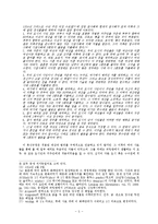 [역사교육학] 중세 도시의 복식규정 - 괴팅엔의 사례를 중심으로-5