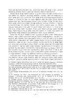 [역사교육학] 중세 도시의 복식규정 - 괴팅엔의 사례를 중심으로-12