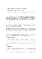 [상담] 상담자의 자질, 상담의 목표로서의 자아 개념, 내담자의 특징과 이해-2