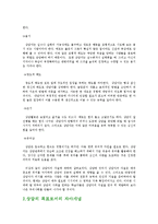 [상담] 상담자의 자질, 상담의 목표로서의 자아 개념, 내담자의 특징과 이해-3