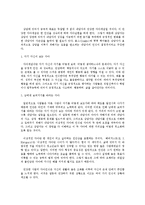 [상담] 상담자의 자질, 상담의 목표로서의 자아 개념, 내담자의 특징과 이해-4
