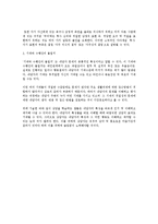 [상담] 상담자의 자질, 상담의 목표로서의 자아 개념, 내담자의 특징과 이해-7