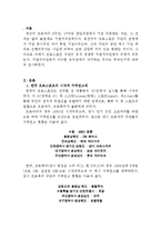 지방자치의 이해 - 지방자치단체와 프로스포츠의 관계-2