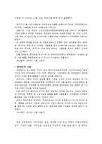 지방자치의 이해 - 지방자치단체와 프로스포츠의 관계-4