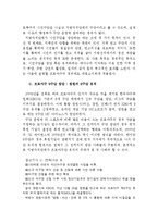 지방자치의 이해 - 지방자치단체와 프로스포츠의 관계-5