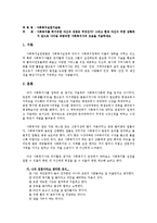 사회복지를 하기위한 자신의 강점은 무엇인가 그리고 현재 자신이 처한 상황에서 앞으로 나아갈 바람직한 사회복지사의 모습을 서술-1