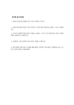 [철학] 형이상학에 대한 칸트의 비판-9