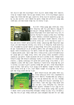 [행정학개론] 대중교통요금 적정한가-2