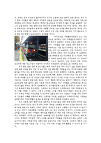 [행정학개론] 대중교통요금 적정한가-3