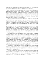 [교정복지론] 교정복지사로서의 역할과 교정복지의 나아갈 방안-4