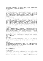 [노인복지론] 노인복지정책(노인복지제도)의 목표와 현황 및 과제 심층 분석-10