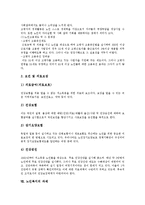 [노인복지론] 노인복지정책(노인복지제도)의 목표와 현황 및 과제 심층 분석-11