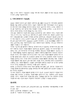 [노인복지론] 노인복지정책(노인복지제도)의 목표와 현황 및 과제 심층 분석-14