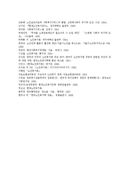 [노인복지론] 노인복지정책(노인복지제도)의 목표와 현황 및 과제 심층 분석-15